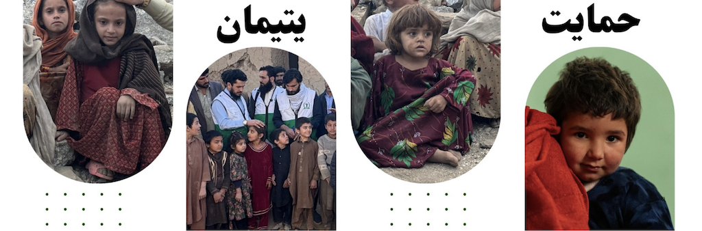 Sediqi Charity Foundation banner 4